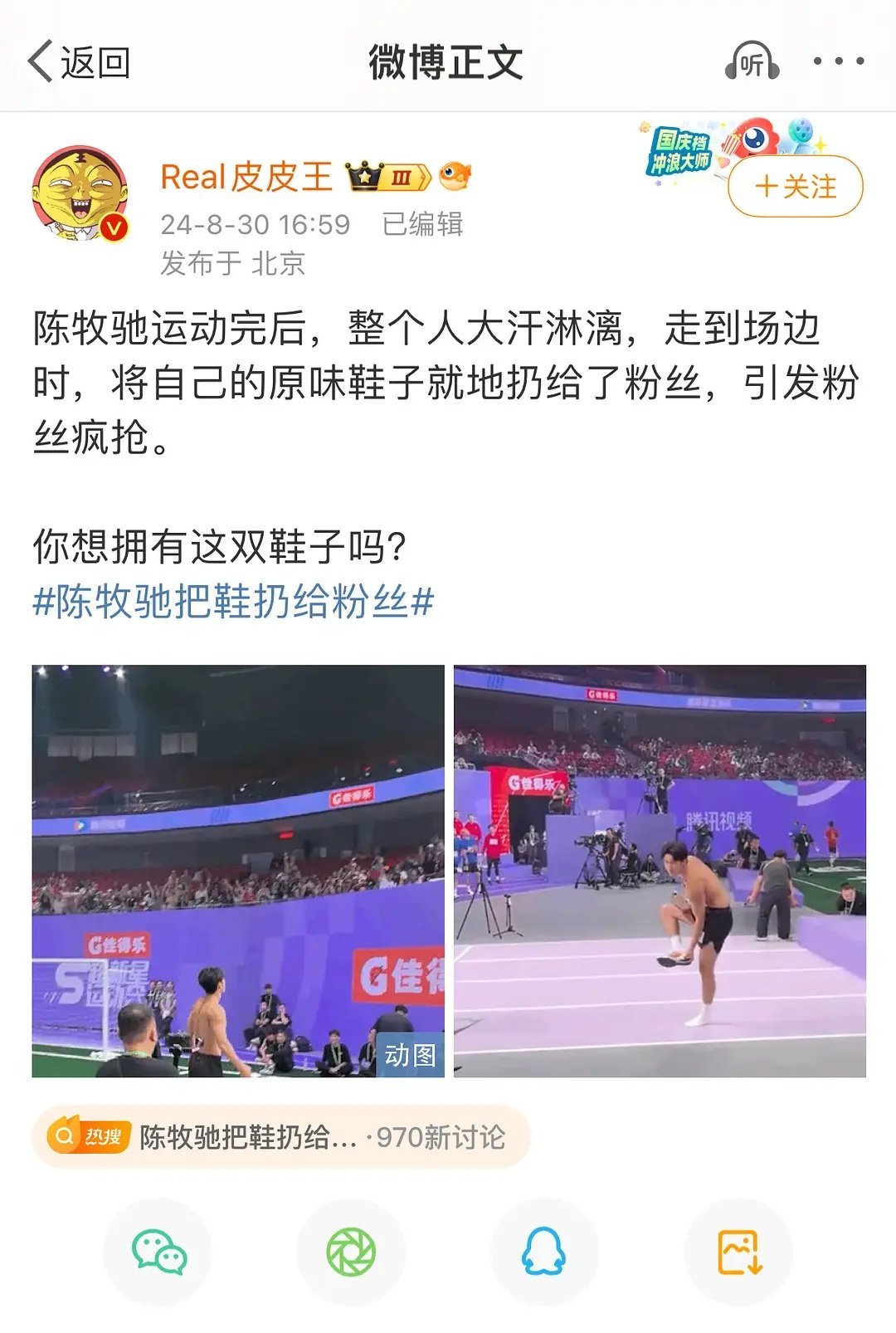 你担如果把刚运动穿完的鞋扔给你，你会是什么反应？ ​​​