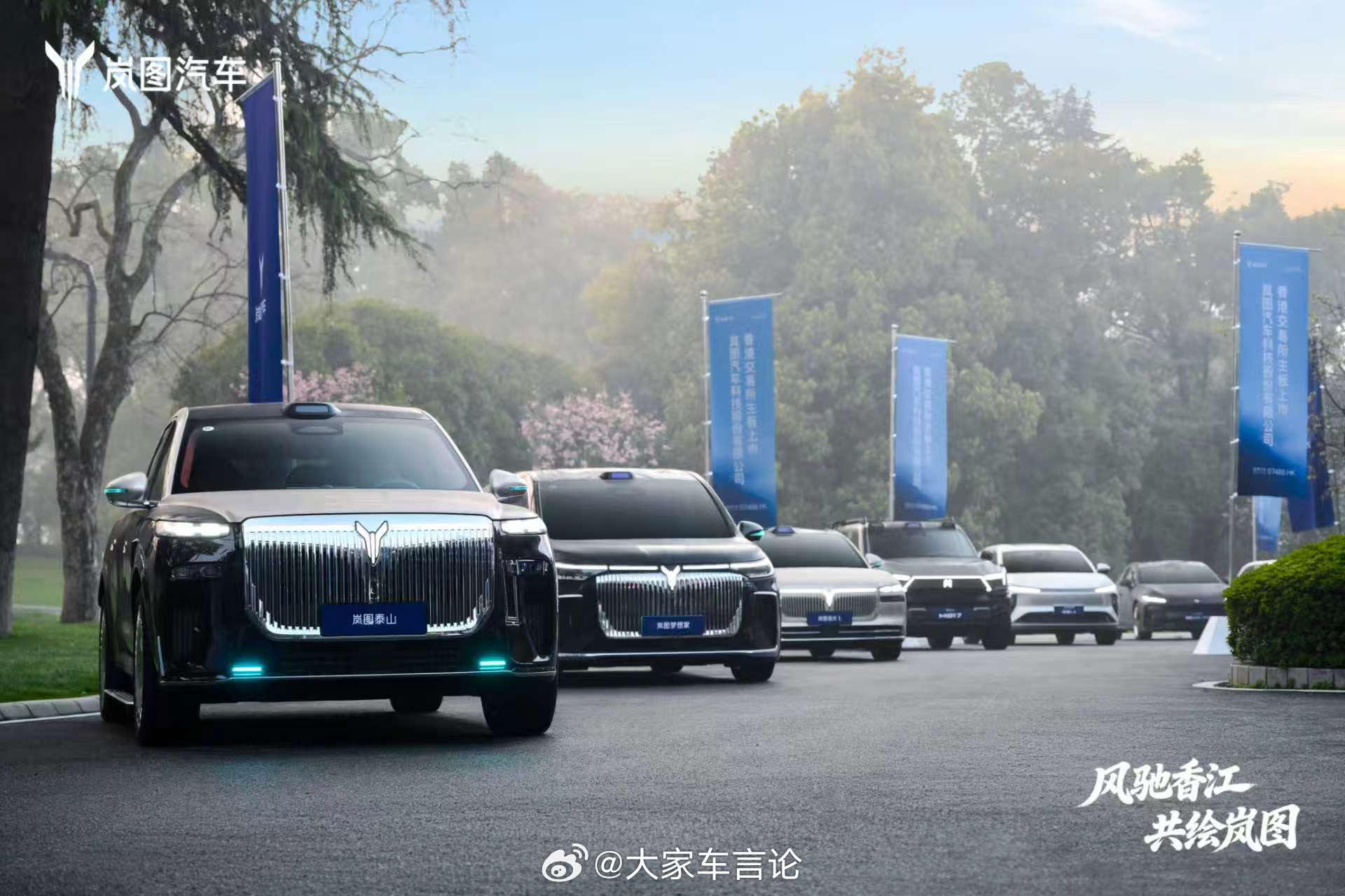 两天前泰山Ultra和泰山黑武士亮相后，今天随着岚图港股上市，泰山X8以“庭院级