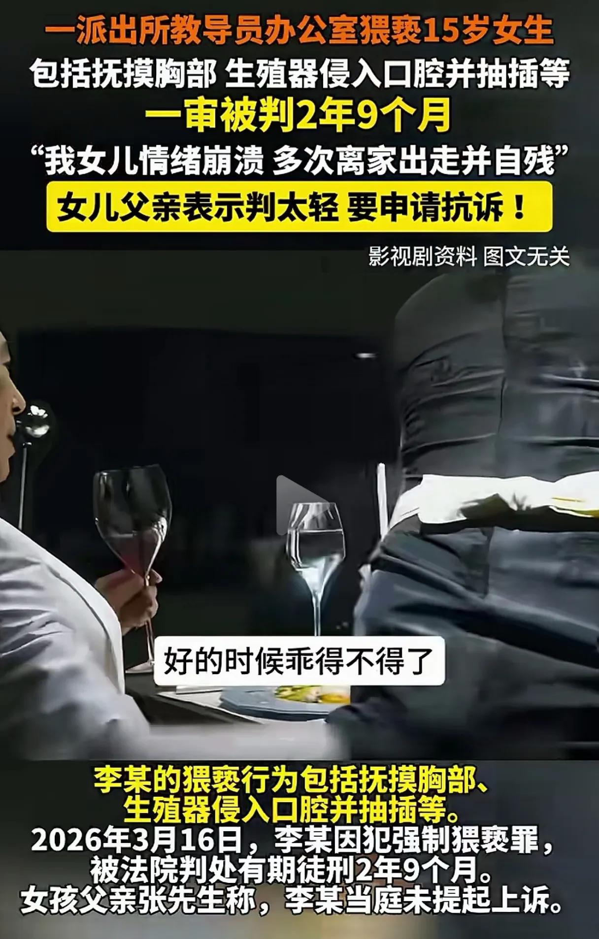 判得太轻了，至少三年起步吧！那个程度还叫WX有点说不过去了吧！

身为执法者，本