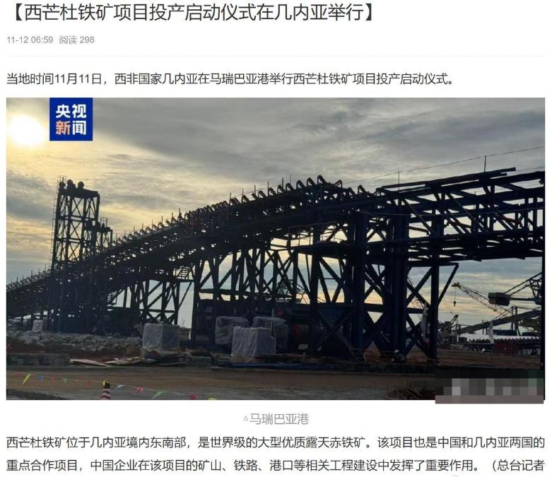 咱们再也不怕澳洲铁矿涨价！
2025年11月11日，全球最大未开发高品位铁矿：西