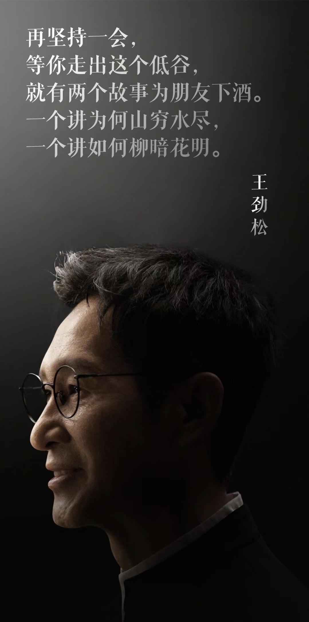 王劲松印象最深的一顿饭 “我第一次请父亲吃饭，竟然吃的如此简单，潦草，吃的这么卑