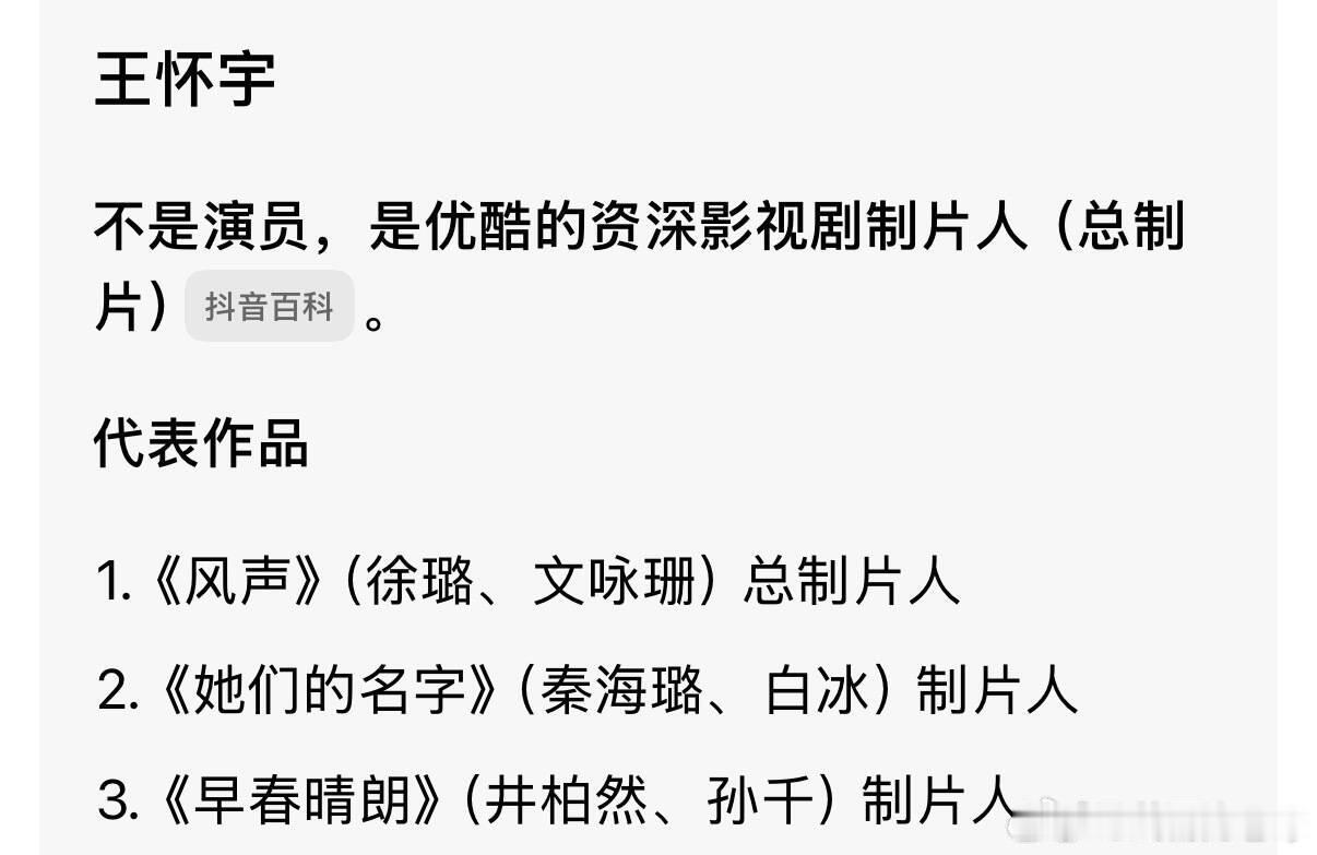 优酷制片人王怀宇请孟子义《爱在无尽夏》剧组奶茶孟子义的剧组不缺奶茶，人缘好确实不