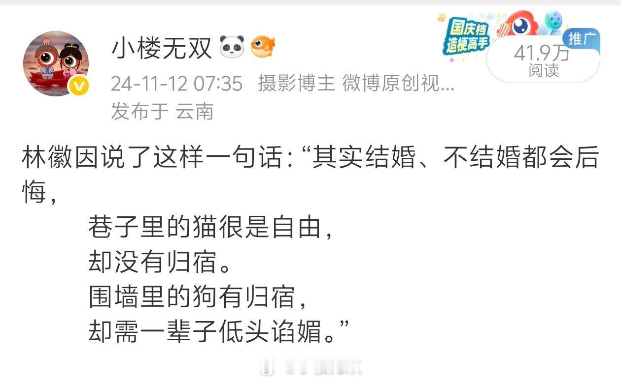 有些婚姻陪伴的只是身体，他们的灵魂从未匹配。婚姻，只能证明你不是单身，但有可能你
