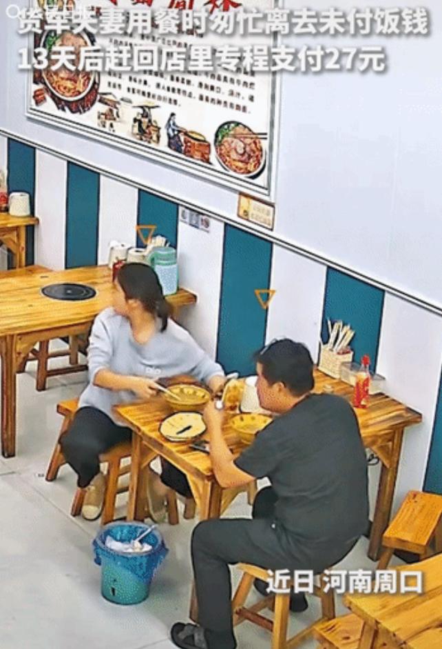 “上人民日报了！”河南周口货车夫妇暴雨中匆忙离开，27元饭钱没付成功。店家都以为