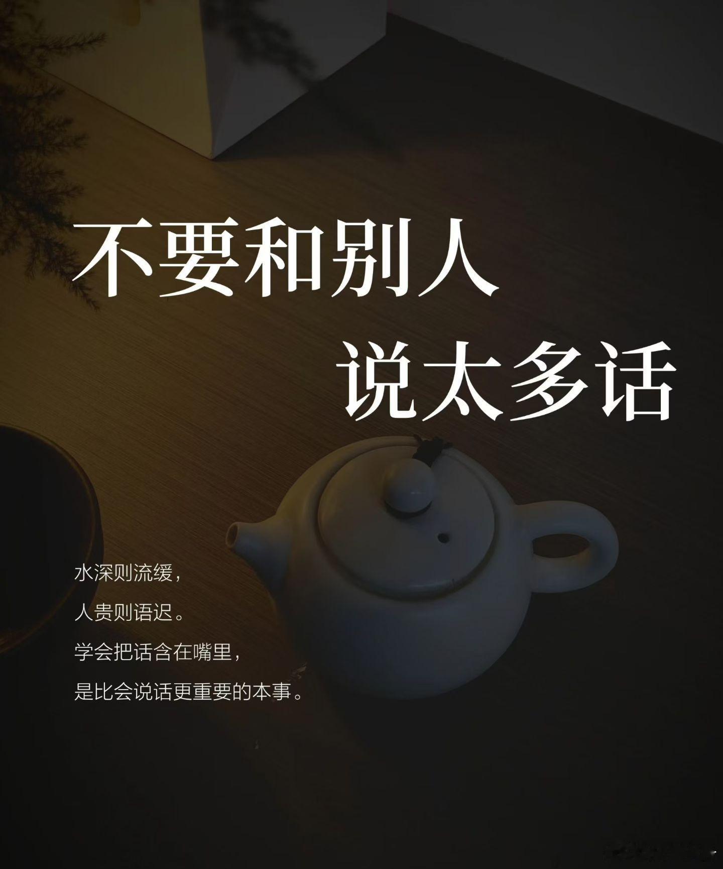 大大方方呆着：尽量不要乱动你就坐在那看，看人情冷暖，看人性，看谁离你越来越近，看