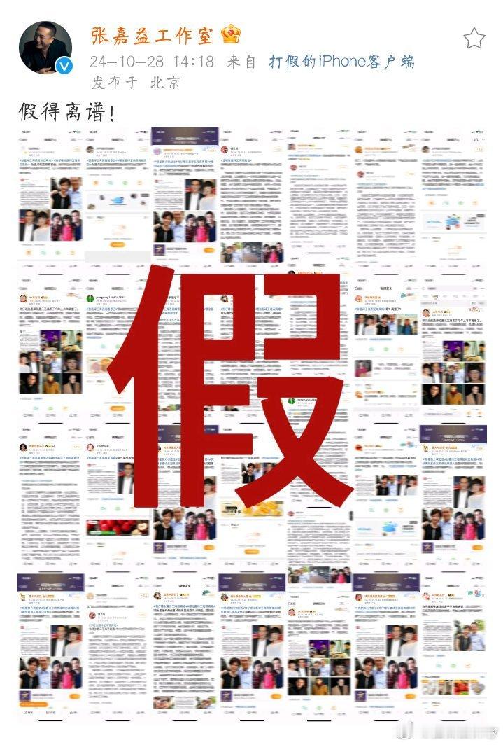 #张嘉益被曝离婚#这个离婚理由。。[黑线][黑线]不过现在也没有确定消息来源是否