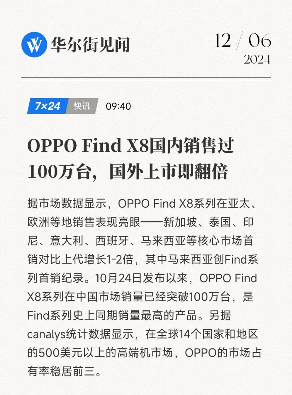 这下知道Ophone 的含金量了吧 