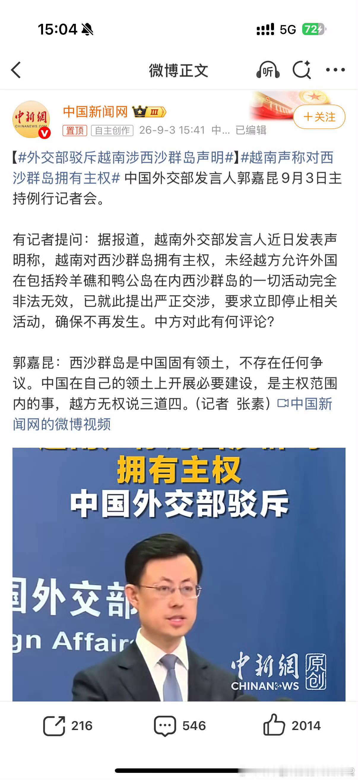刘亦菲ins发合照把越南女星裁掉了支持刘亦菲坚决维护中国领土完整🇨🇳🇨🇳