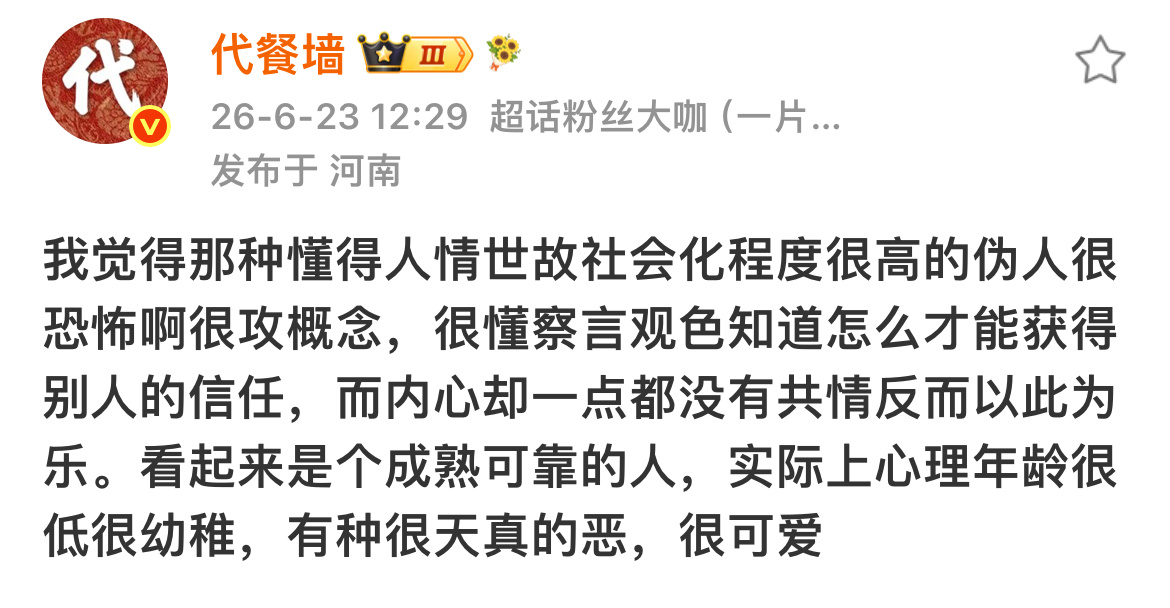完全是家谨呀老师同学眼里清纯乖巧美丽的高中生达官显贵眼里有涵养矜贵的富家公子 实