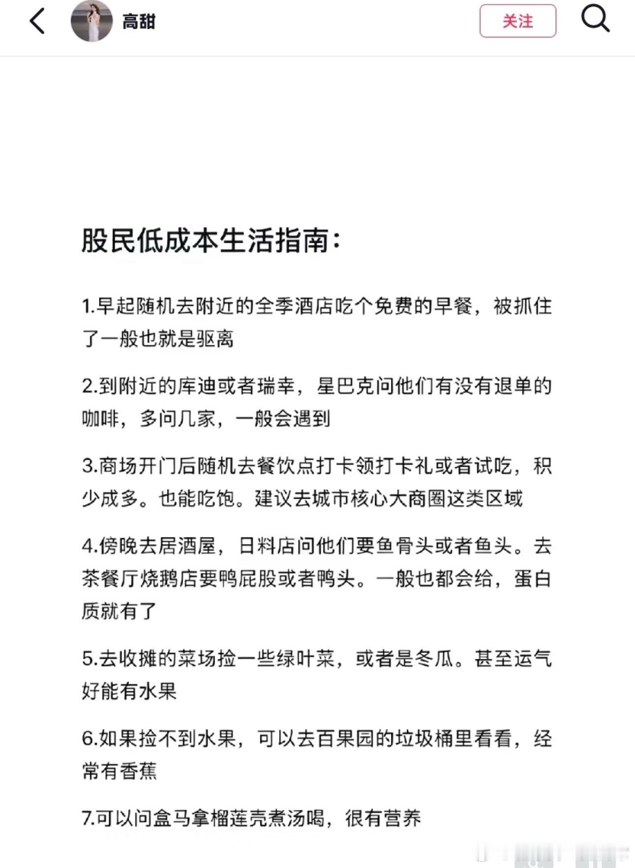 太实用了，收藏了 