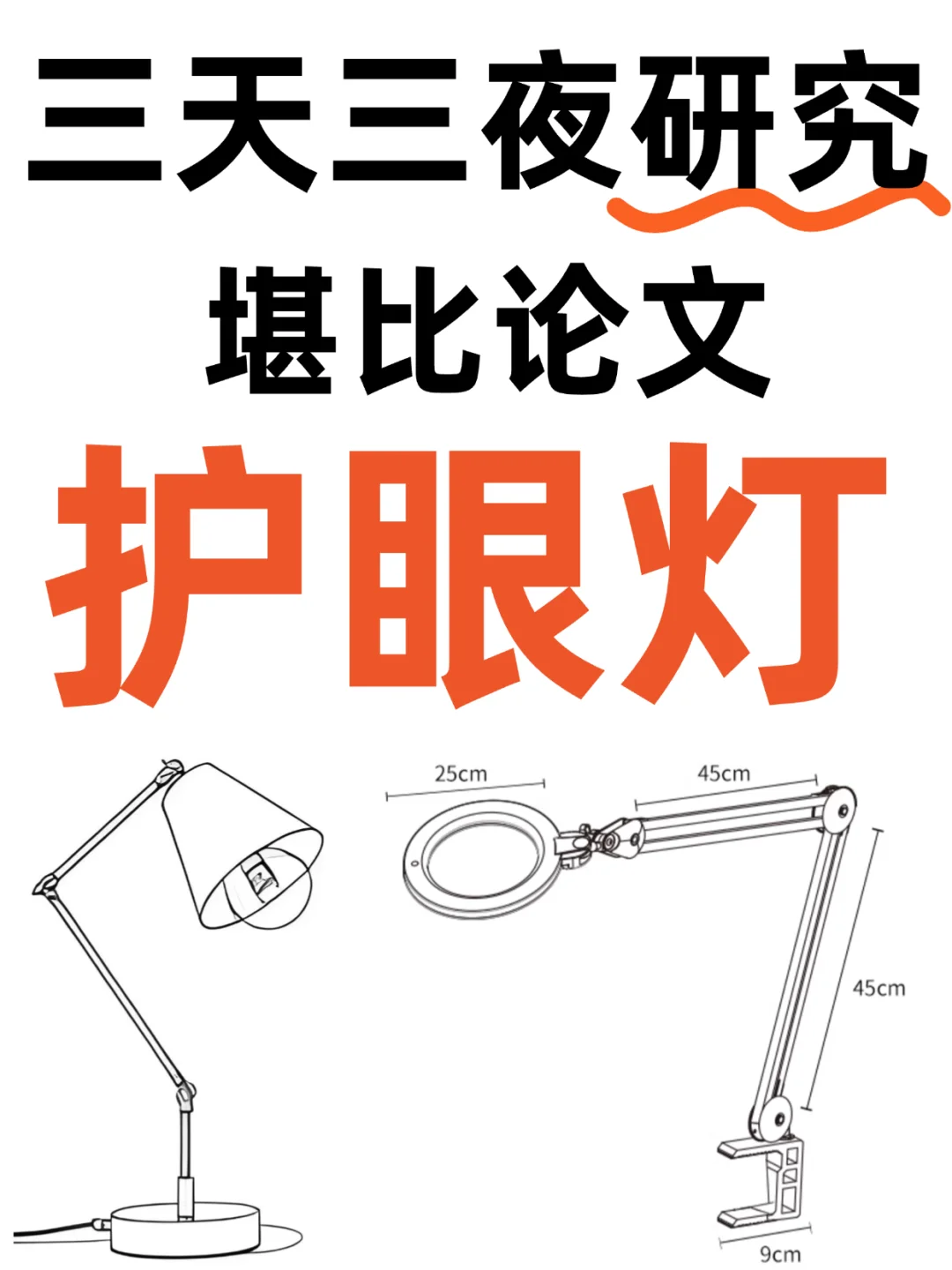 双十二护眼台灯怎么选❓认准这7个选购攻略✅