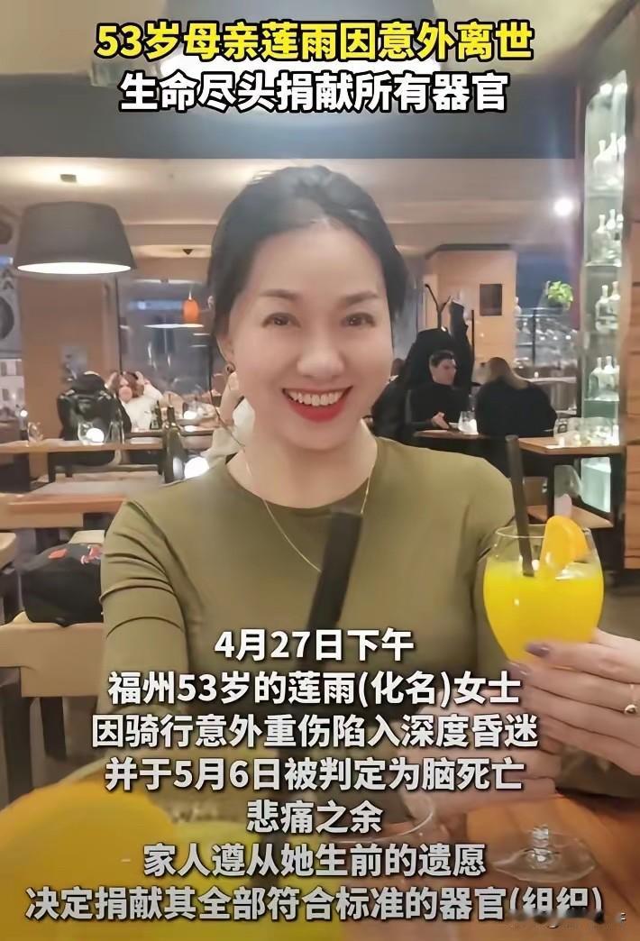 刷到福州这位53岁莲雨阿姨的事，心里真的又酸又暖！阿姨就是日常骑行出了意外，4月