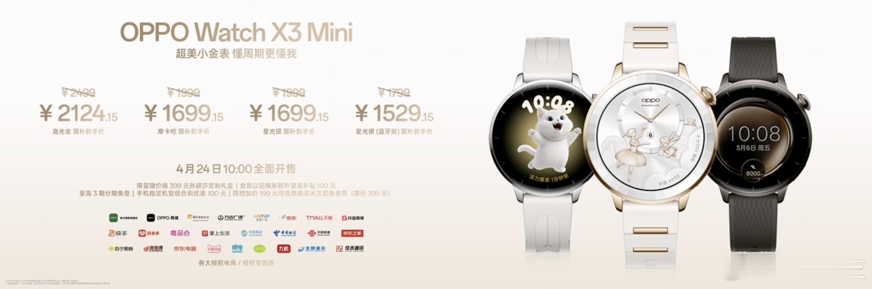 除了OPPOFindX9sPro和OPPOFindX9Ultra，OPPO还发布