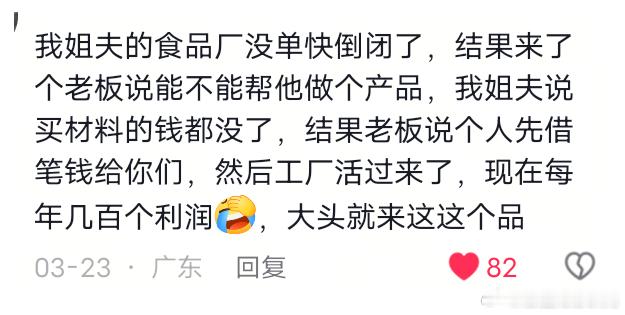 看下这些大富大贵的，貌似也不是全靠努力 。运气，造化也很重要。小富靠勤,中富靠运