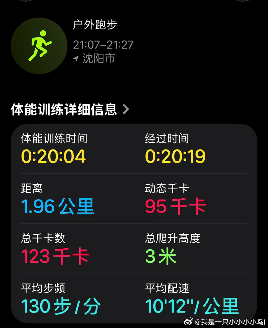 夜跑打卡……  ​​​