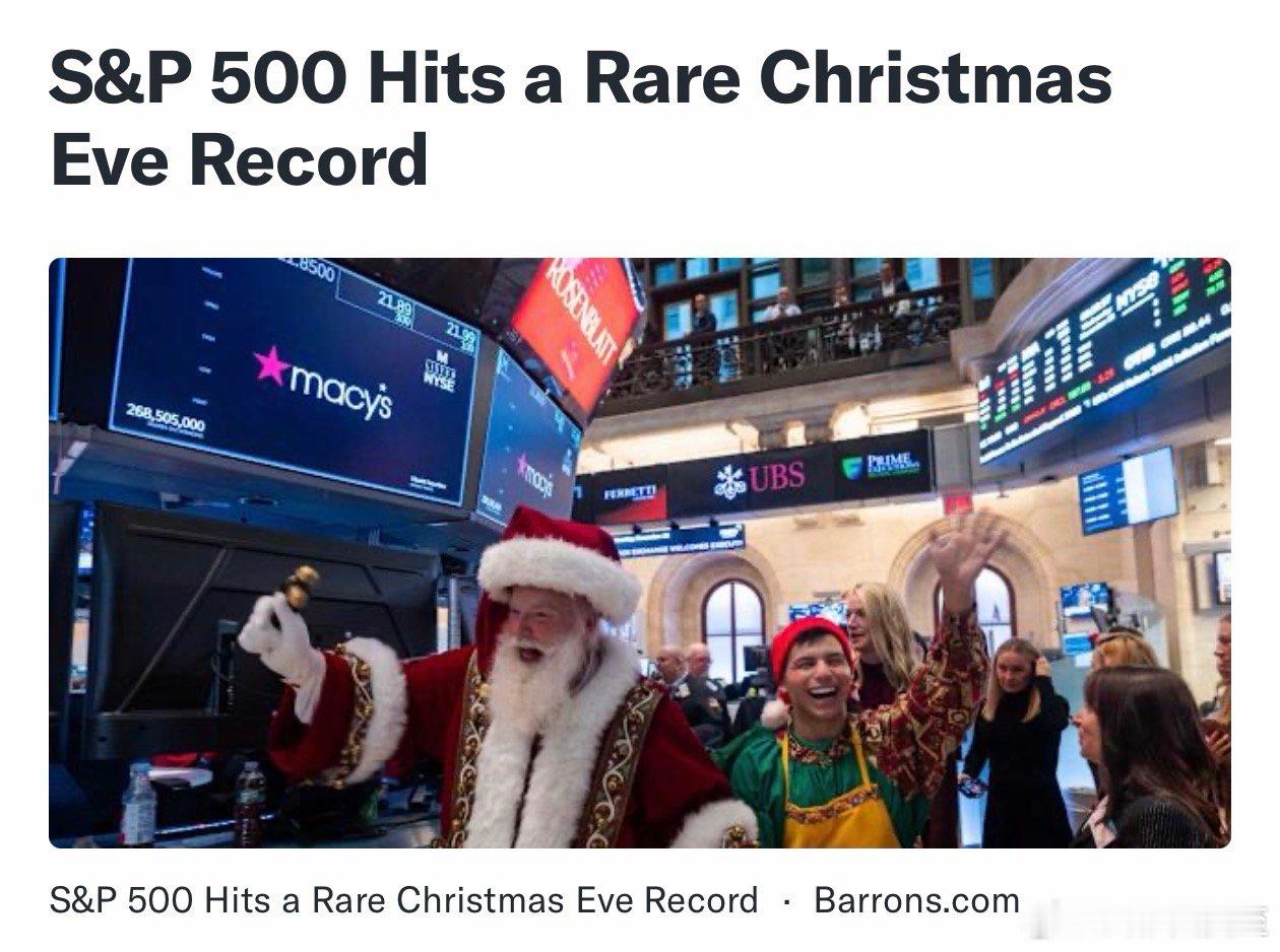 美股圣诞前夕创新高📈今天的新数据，是“首次申请失业金人数”，低于前值、低于预期