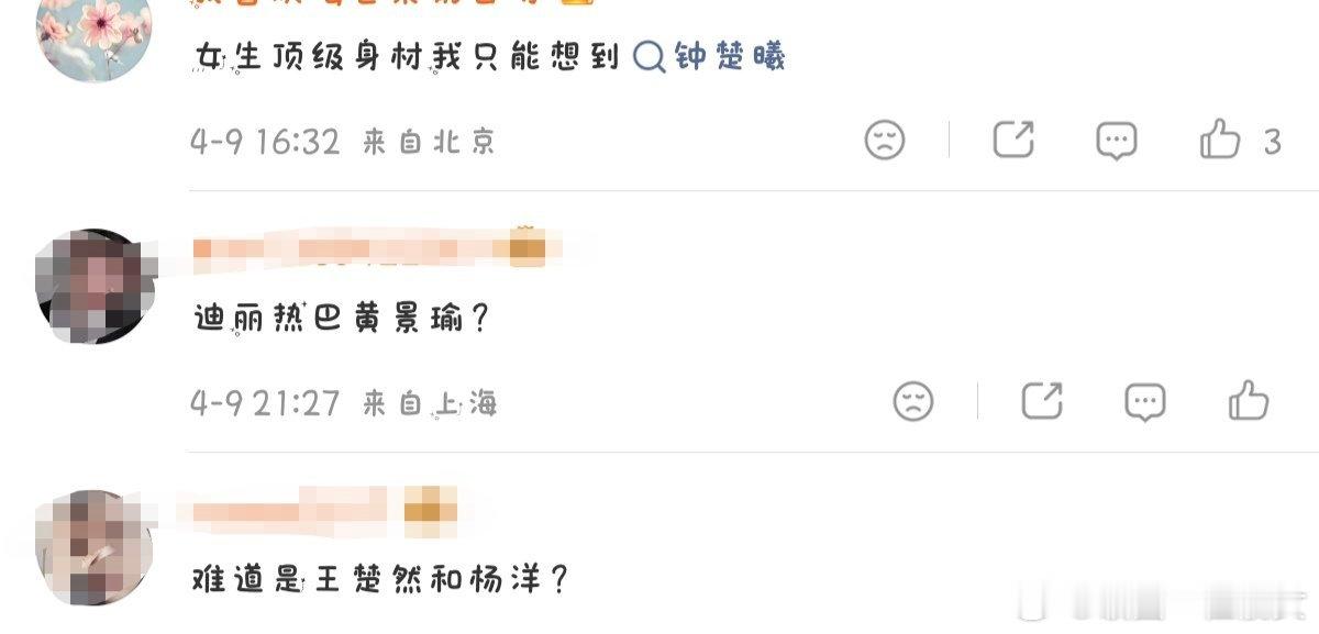 爆顶流CP已经be？究竟是谁