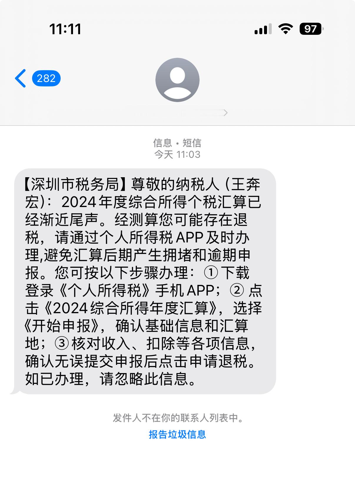 今年的个税App不知道出了什么BUG，一直无法添加配偶和子女信息，导致我在这个表