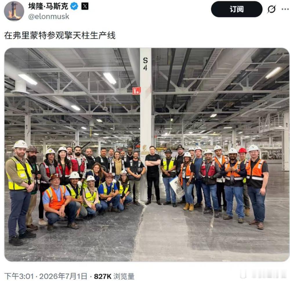 提振士气的合影