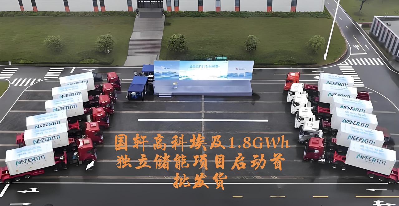 储能出海爆单，全球抢货中国！

近日，国轩高科埃及1.8GWh独立储能项目启动首