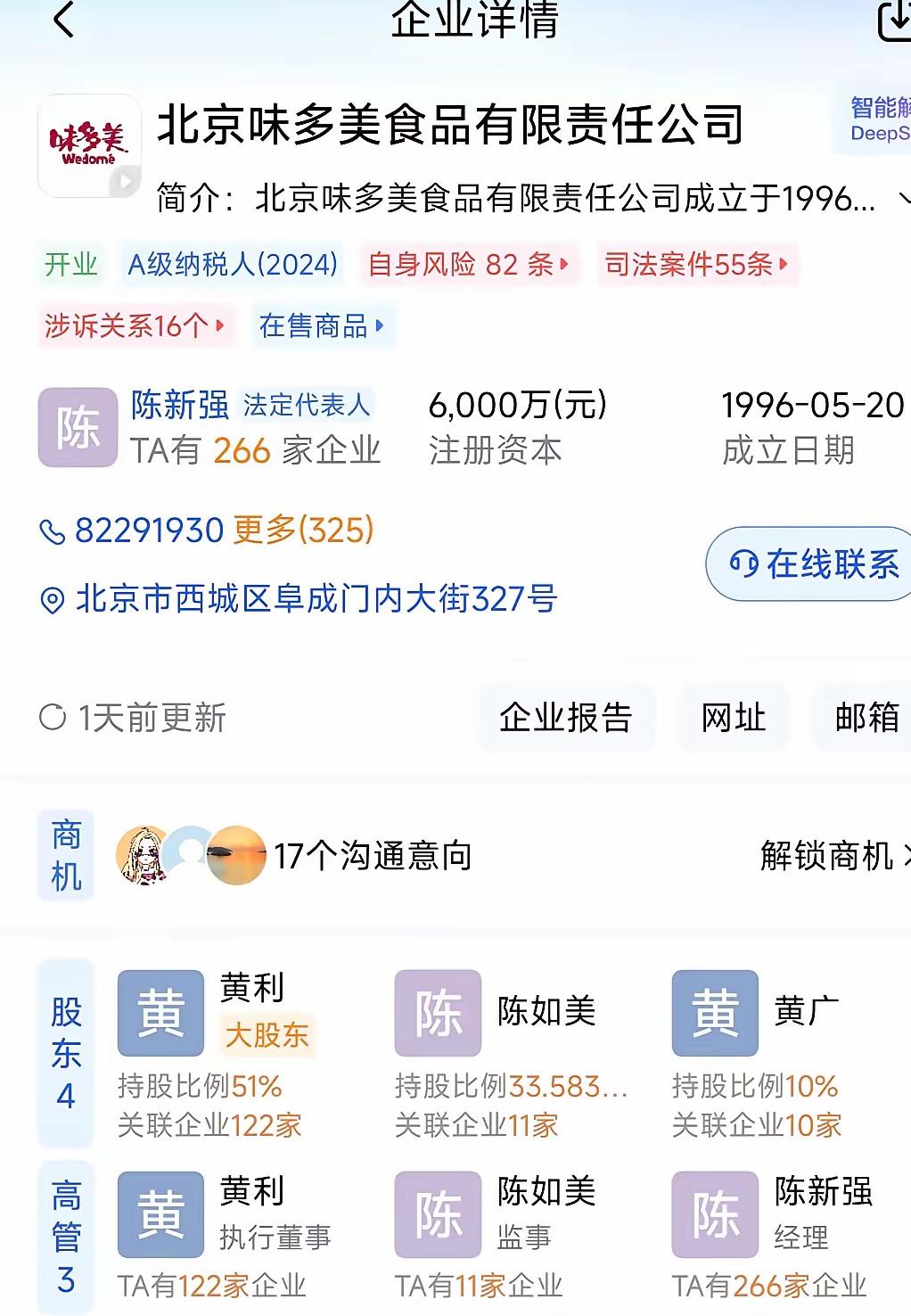 味多美这波危机一定要好好处理啊，处理不好真的🈶可能像西贝那样啊，毕竟也是🈶很