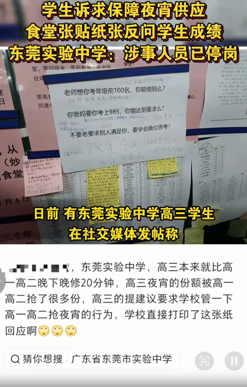 高三生熬夜拼学业，连一口热宵夜都不配吃？东莞几名高三学生晚自习求一口宵夜，被食堂