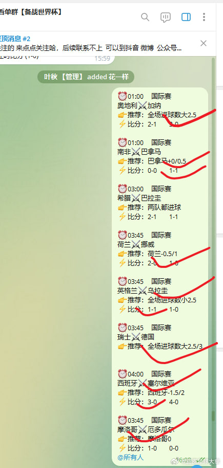 皮皮足球｜昨日全线爆红，今日国际赛稳单发车🔥昨日公推全中！私房菜8 中 7，波