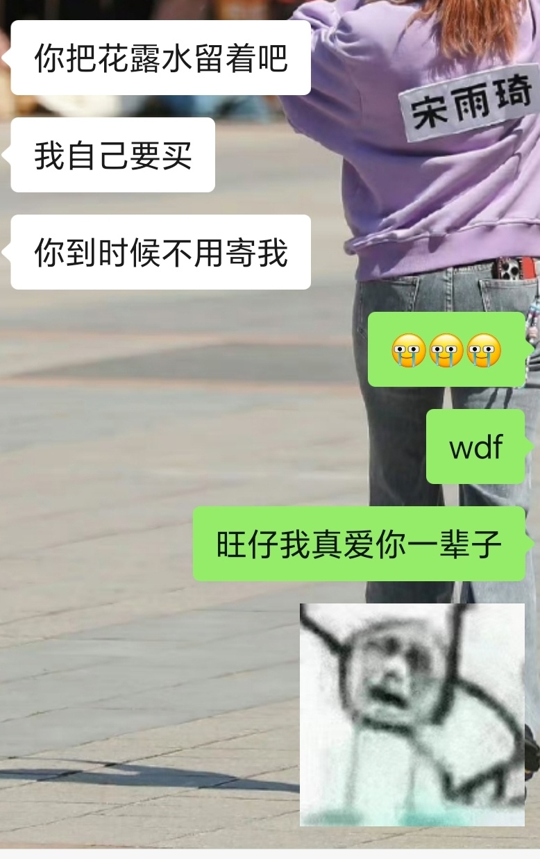 我一直哭
