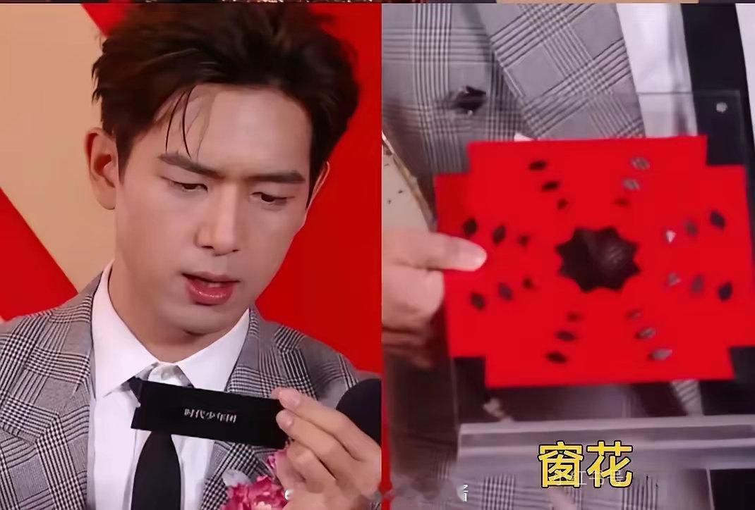 微博之夜最寒碜的交换礼物，今年是窗花，去年是粘毛器 ​​​