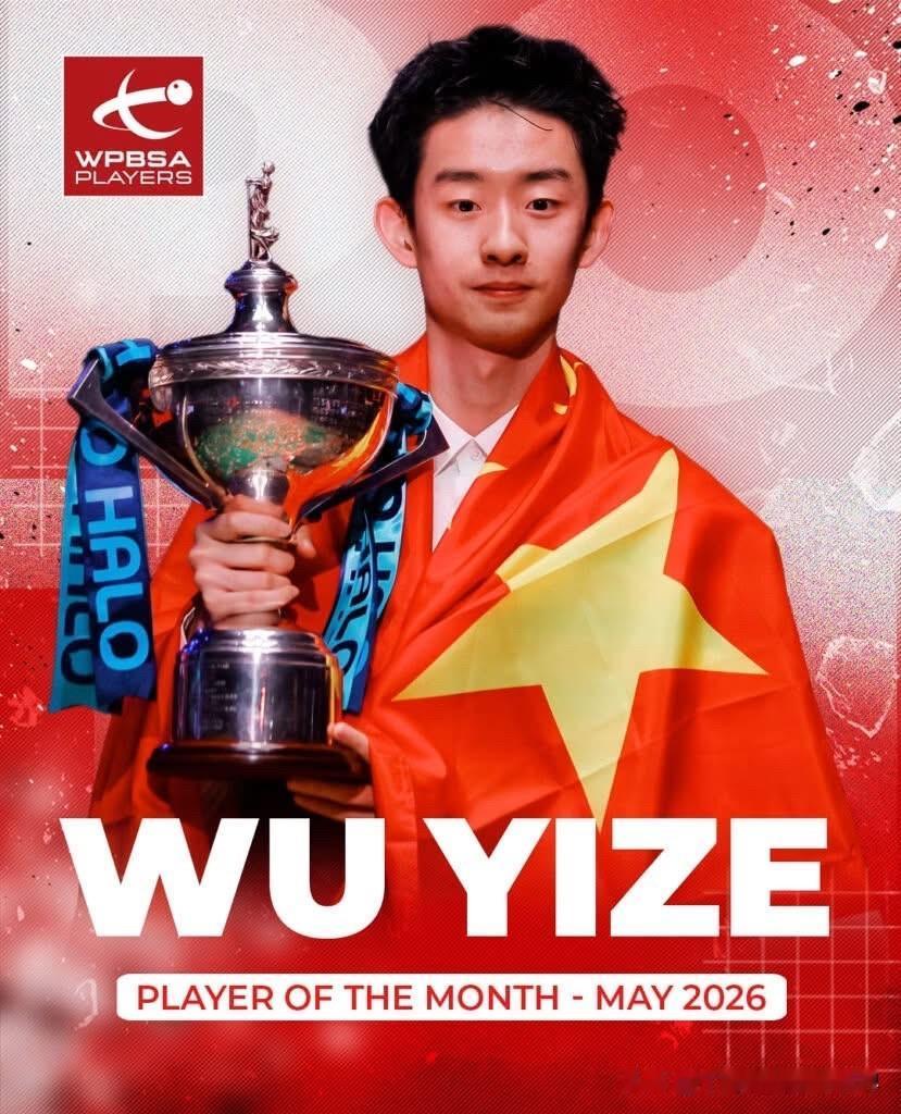 历史首人！吴宜泽两次荣膺月最佳斯诺克球员。

来自中国的22岁斯诺克新星吴宜泽在
