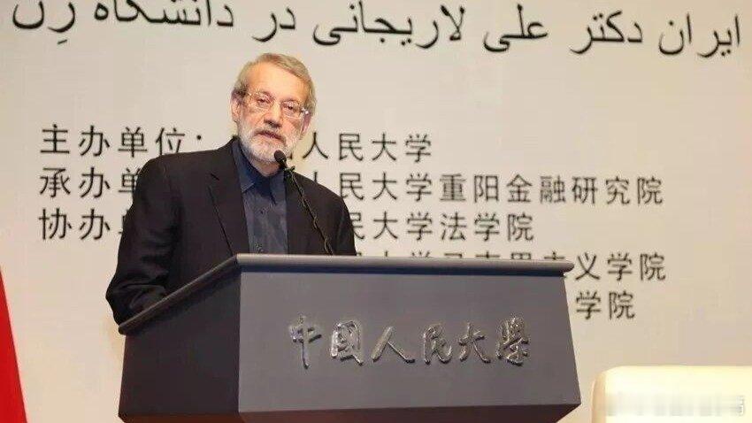 凤凰新闻【刚被暗杀的伊朗实权人物拉里贾尼，7年前在中国高校演讲全文】编者按：3月