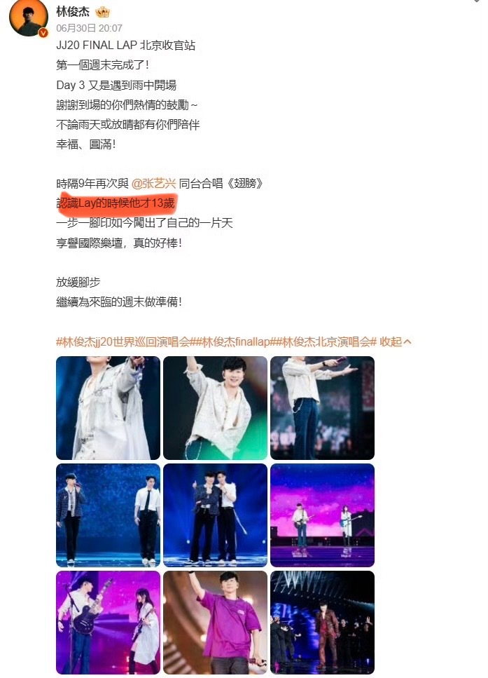 张艺兴也算是圆梦和偶像同台了吧？[思考][思考][思考]张艺兴回复林俊杰张艺兴1