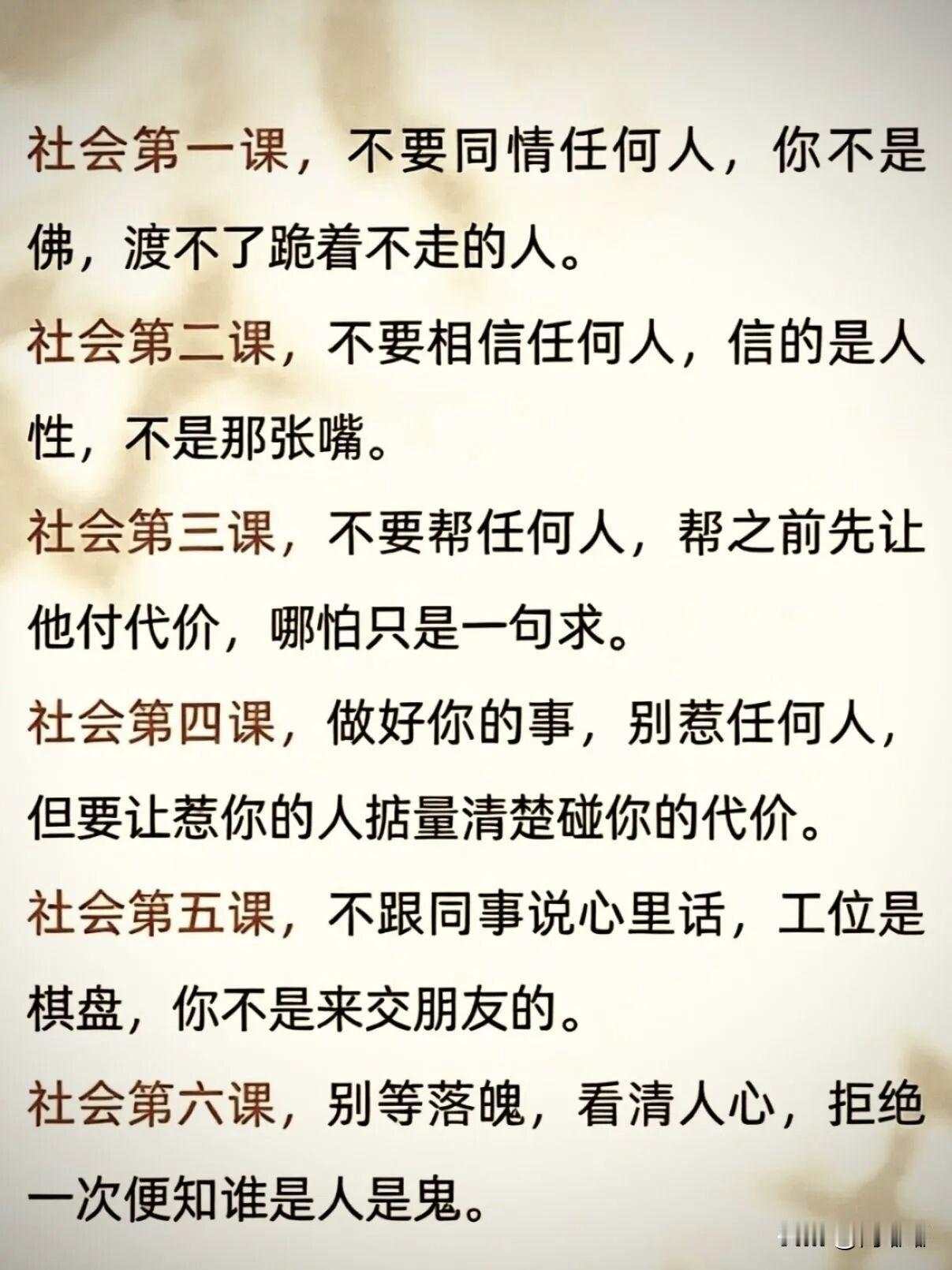 社会给你上几课。[祈祷]学校里不教，书本上不写，但是非常实用的一些社会经验。尤其