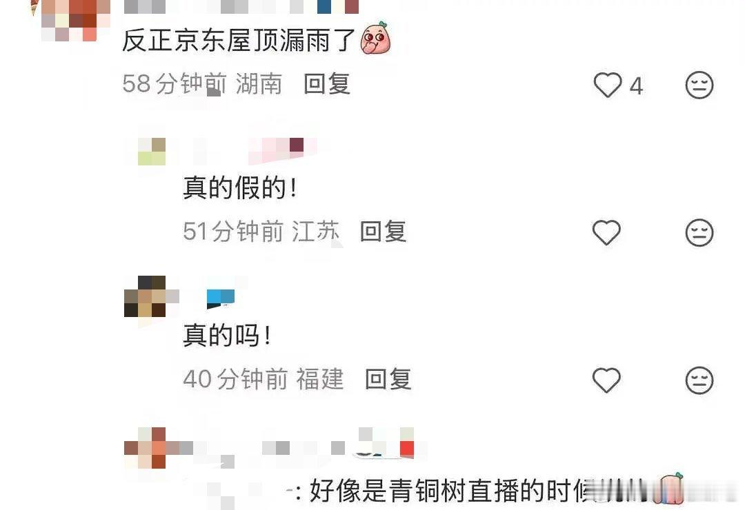 🔴青铜树直播说JDG屋顶漏雨了吗，王者荣耀2026KPL夏季赛KPL