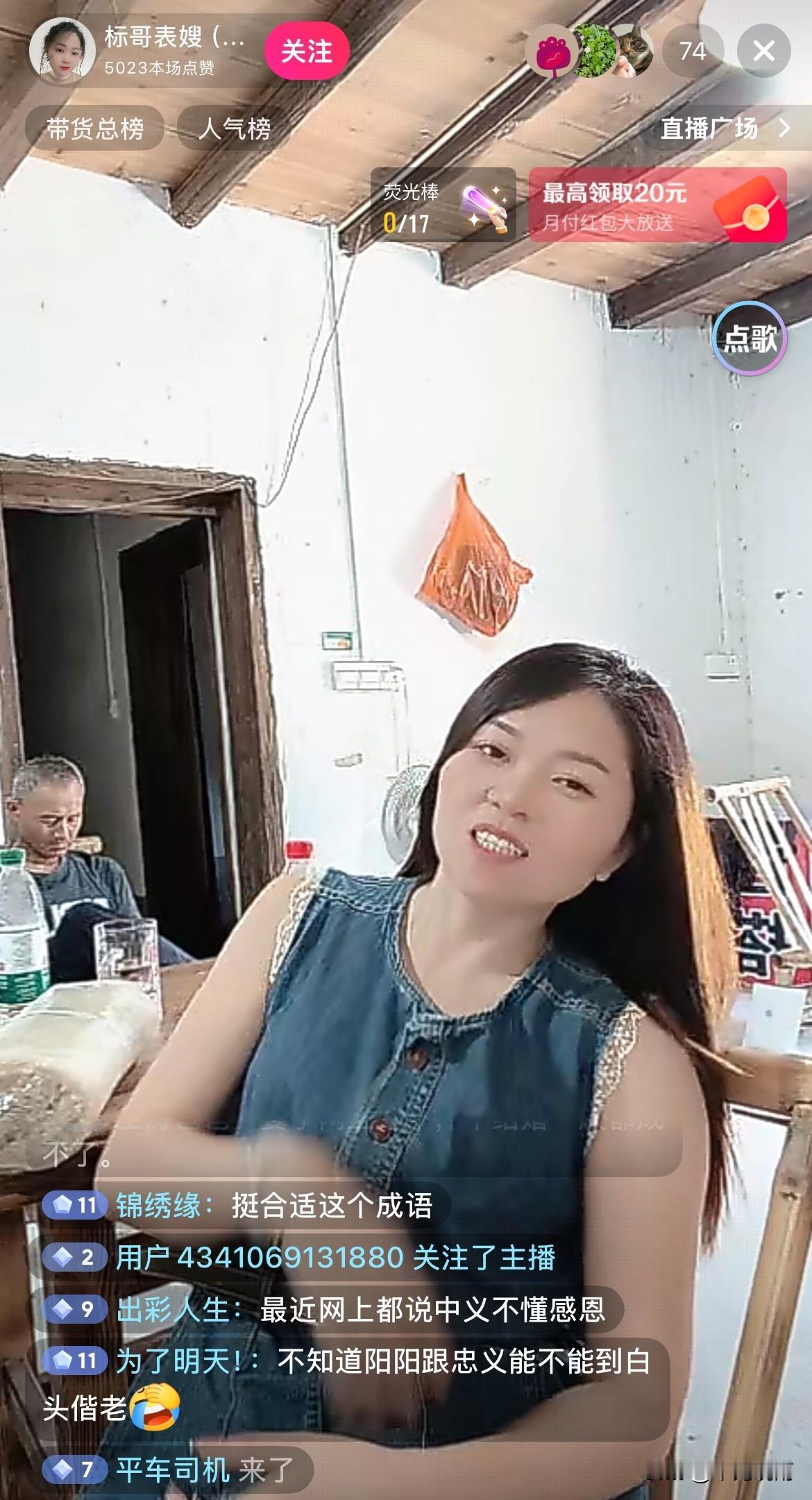 阳阳如今身在江西，依旧住在忠义家中。刚刚，标哥表嫂在直播间爆料。
粉丝询问：忠义