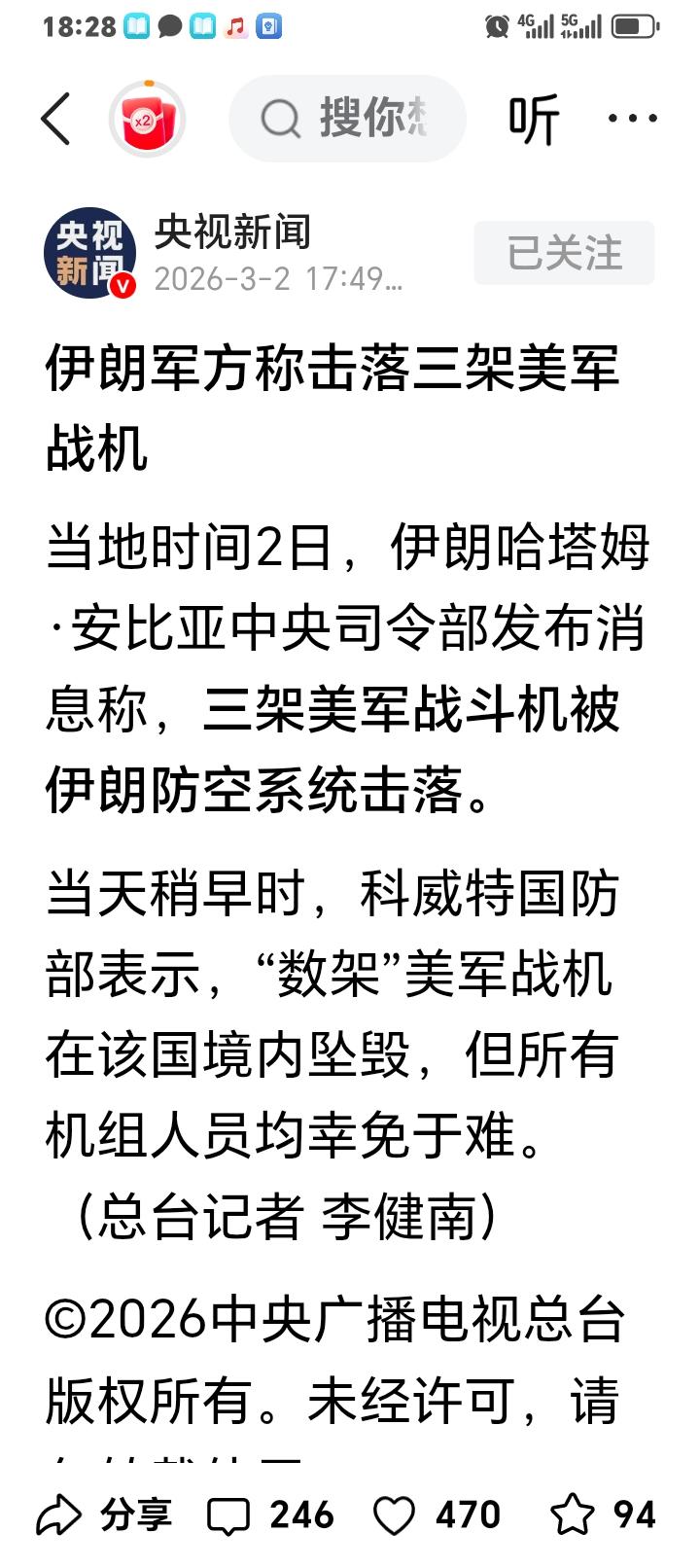 这个战果我不满意，只能打60分，应该3乘以10等于多少？大家算…
据央视新闻报道