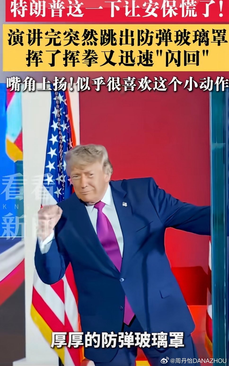 特定区域的商政两界中，一些相信坚持和原则存在的人be like 特朗普无视国会要