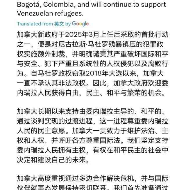 加拿大总理卡尼出来表态了，对于美国的侵略行为，加拿大就当没有看见！

委内瑞拉局