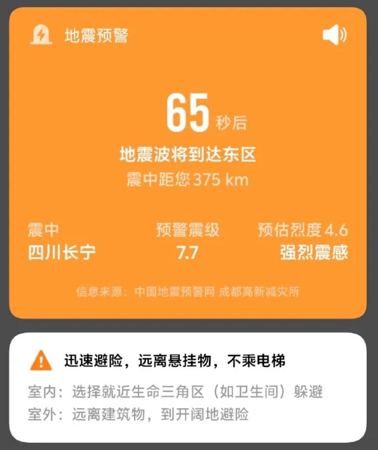 这也敢造假？这个成都高新减灾研究所真是胆大包天，居然敢利用地震制造民众恐慌！事情