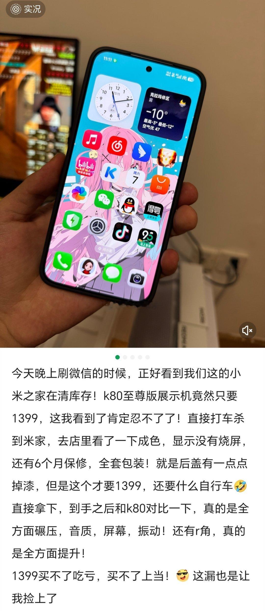 REDMI K80至尊版展示机这个价格也香啊，应该是1500元价位最香手机了，去