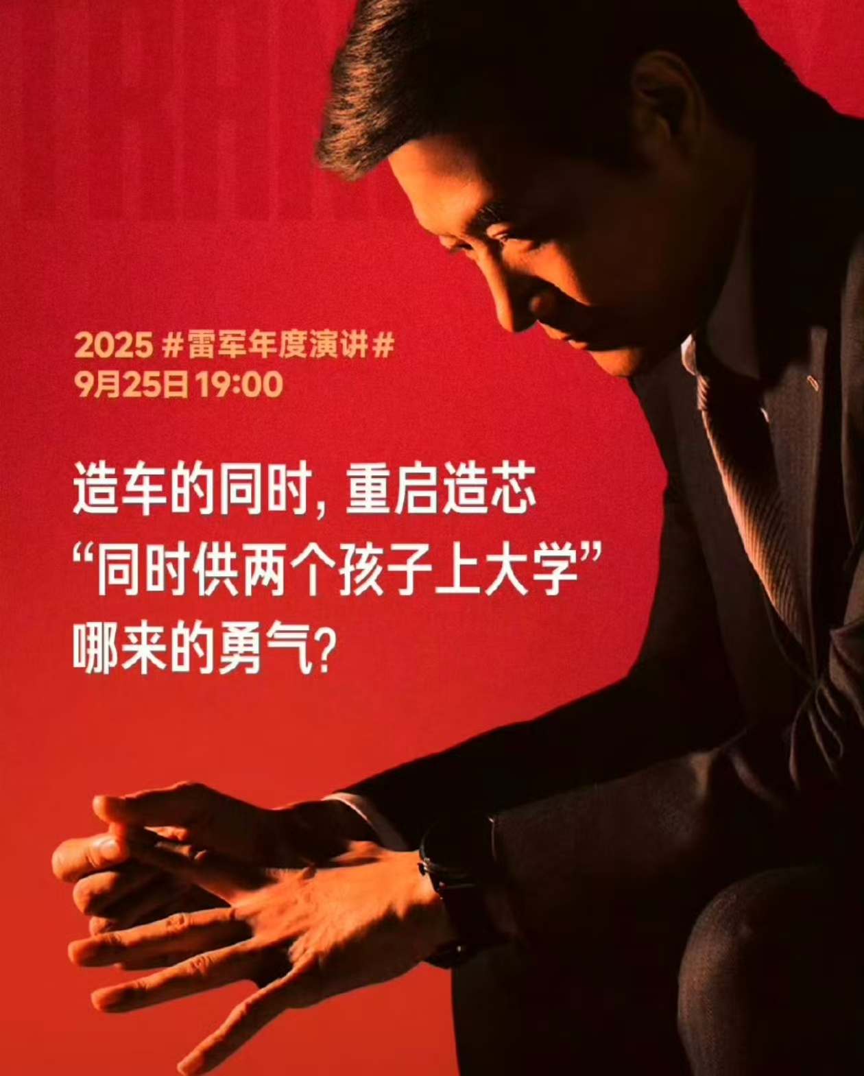 雷军正是闯的年纪雷总手下管着这么大的企业集团，从手机到汽车、再到芯片，业务线复杂