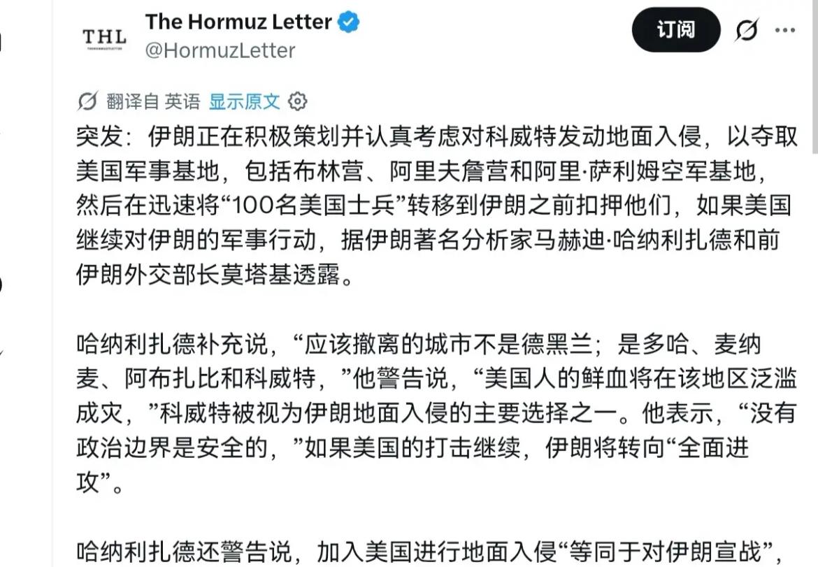 7月20日，外媒披露称，伊朗正在积极策划并认真考虑对科威特发动地面攻击，以夺取美