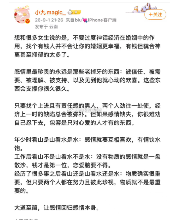 感情里最珍贵的永远是那些老掉牙的东西：被信任、被需要、被理解、被支持、以及见到他