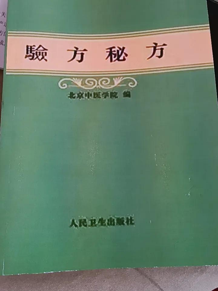要说找没资格证的中医看病，我还真有经历。以前村里有个富农出身的老黄，是上门女婿。