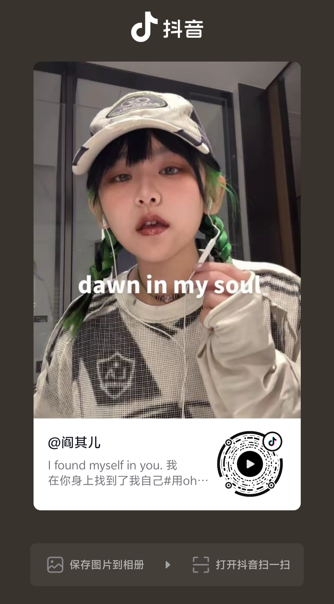 苏新皓英文歌dawninmysoul Tg：老师就是小苏的新歌在🫘翻唱上热榜啦