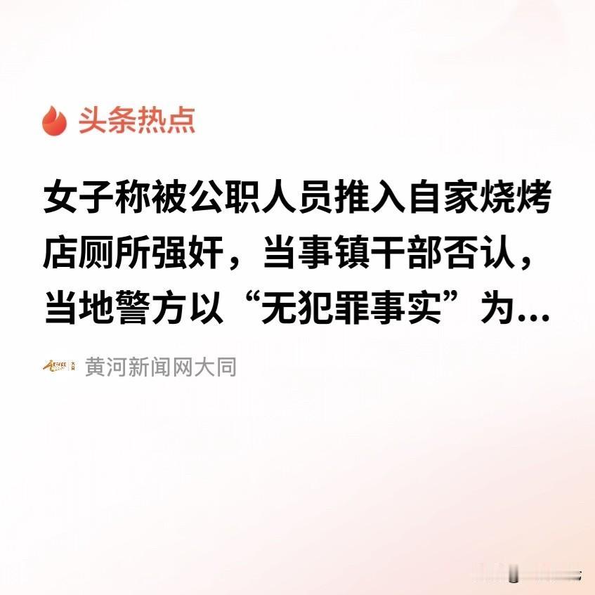 四川宜宾，一烧烤店老板娘，在夜里把刚认识没两天的镇执法人员叫到店里喝酒。她自称在