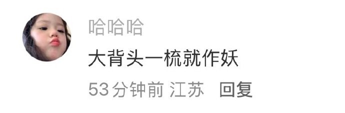 栾念大背头一梳就作妖 ​​​栾念头发梳上去就是鬼一阵的时候栾念的人设密码找到了！