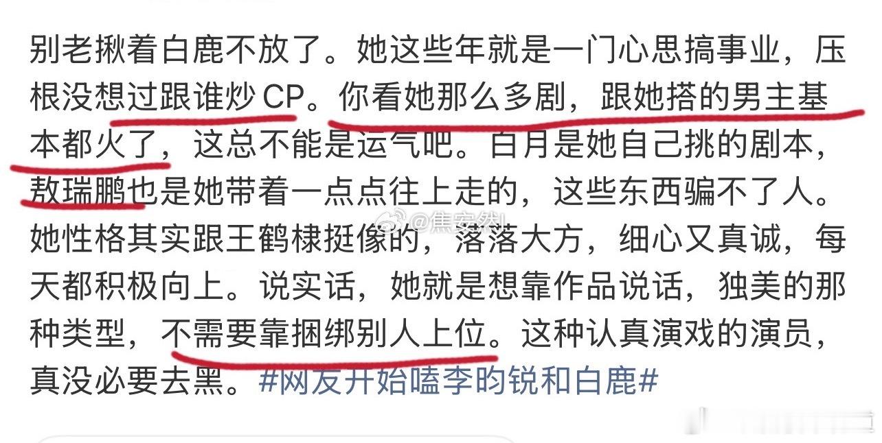 没记错的话，跟她合作的许凯是延禧攻略的时候就火了，跟她合作的任嘉伦是之前的大唐荣