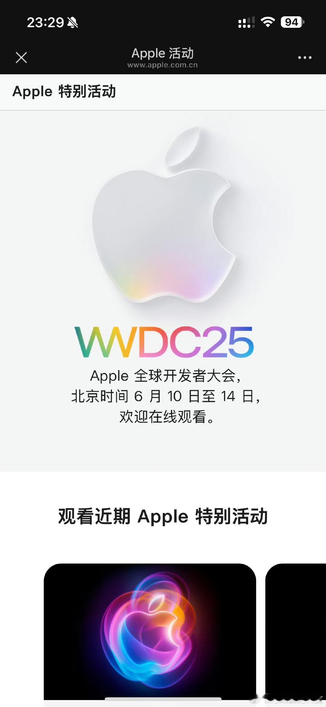 苹果刚刚官宣了WWDC25（苹果全球开发者大会）的时间——6月10日凌晨1点。到