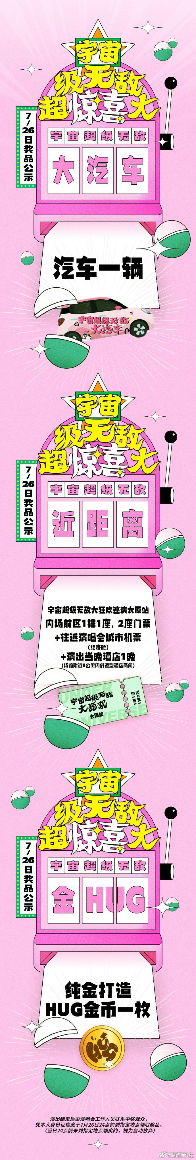 王源王总大气咱们的王源王总真的是太大方了吧，给粉丝送上了这么多的惊喜和快乐，还有
